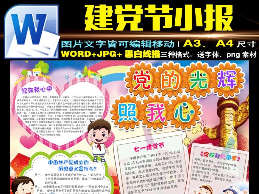 超级坦克联盟2